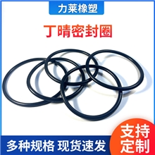 型圈 橡胶密封圈防水耐高温氟胶圈食品级环保硅胶密封圈（10000只起）
