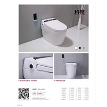 科度智能坐便器