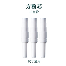 KCI粉泵芯方粉芯3台阶耐磨文氏管原装通用静电喷塑机配件